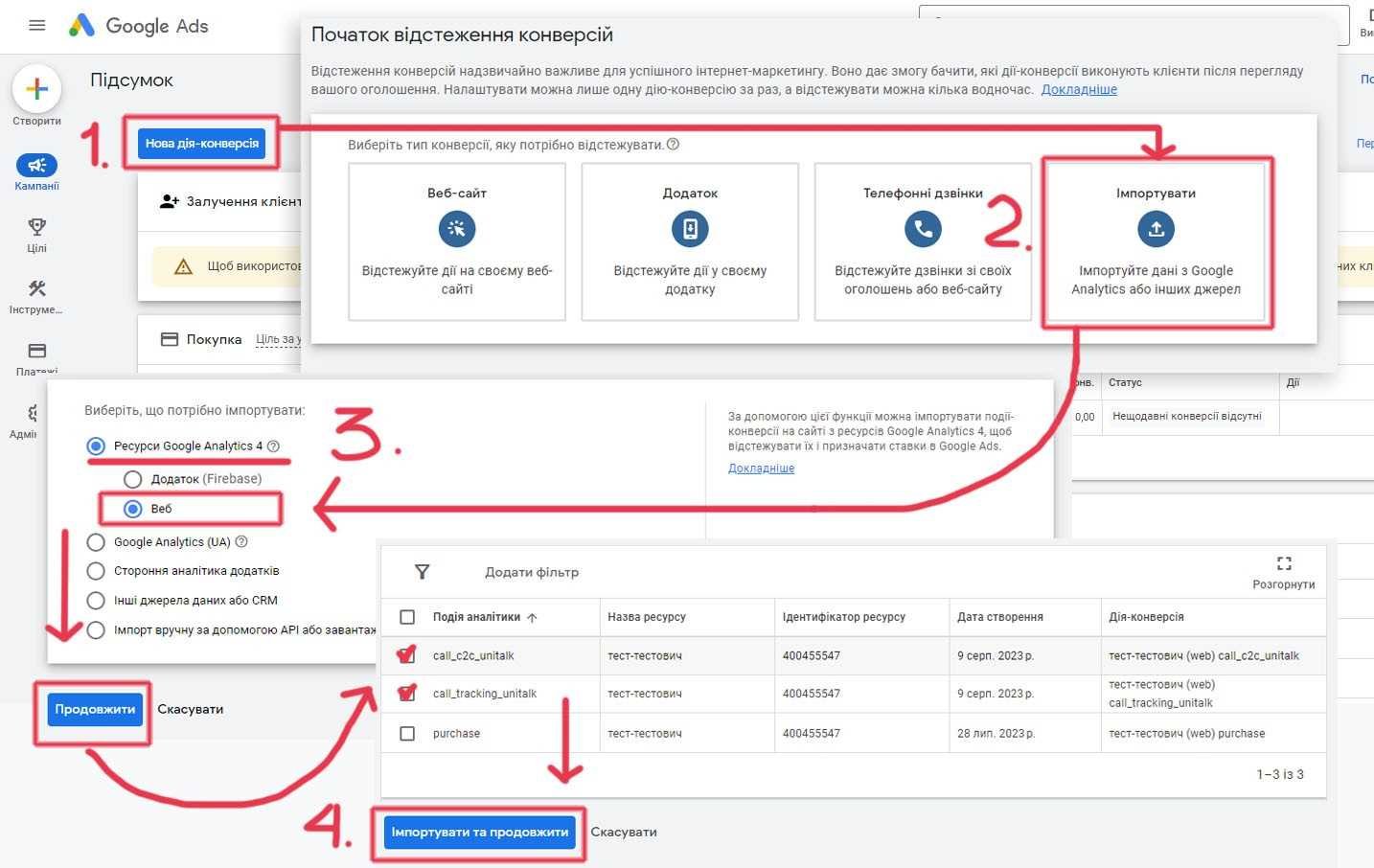 Как скопировать аккаунт google ads 2 Экспорт настроек аккаунта в формате.xml
