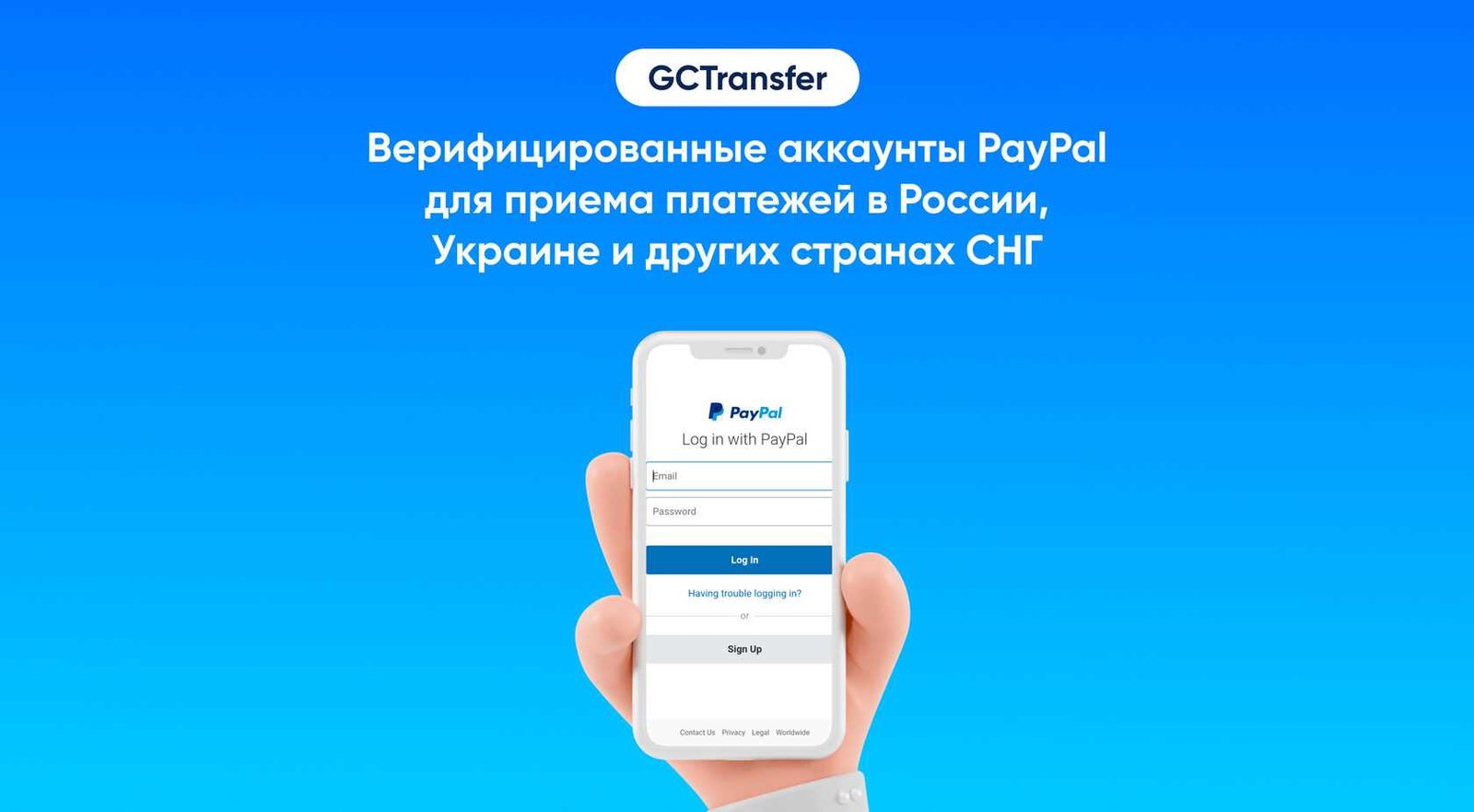 Paypal для бизнеса бизнес аккаунт 1